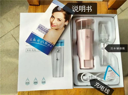 新团 喷雾仪 电动洁面刷