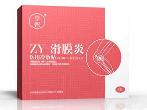 第9页 贴剂招商 代理,贴膏生产厂家有哪些