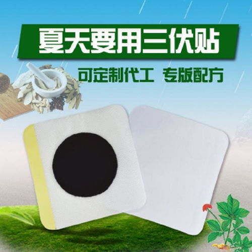三伏贴厂家代理 三伏贴生产厂家代加工贴牌药福医药资讯