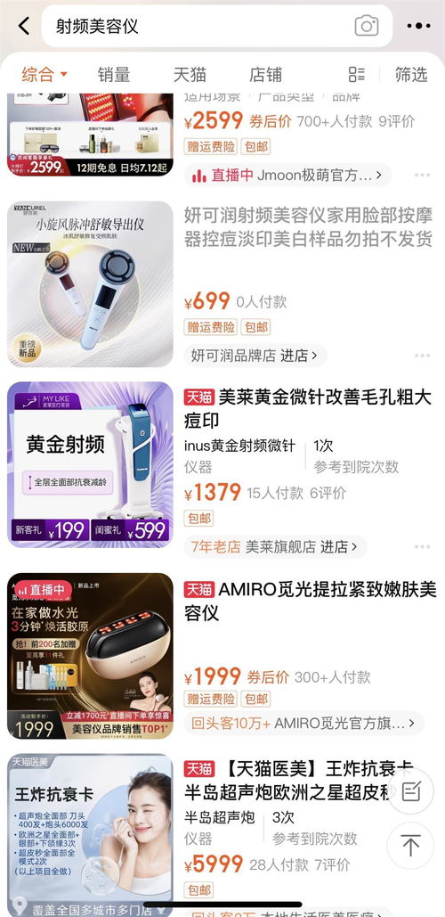 4月起射频美容仪需 持证上岗 ,多家旗舰店下架相关产品,专家 行业告别 野蛮生长 阶段