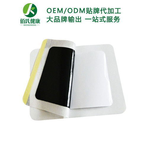 械字号医用冷敷贴加工 医用冷敷贴加工 佰氏健康品牌企业