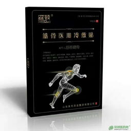 第29页 冷敷贴 医用冷敷贴 作用及功效 生产 招商厂家有哪些
