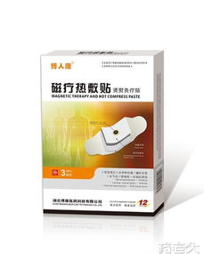1 博人康磁疗热敷贴 缓解疼痛 chinamsr医药联盟