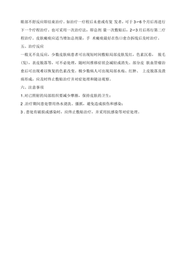 放射性核素敷贴治疗中32P敷贴器的应用